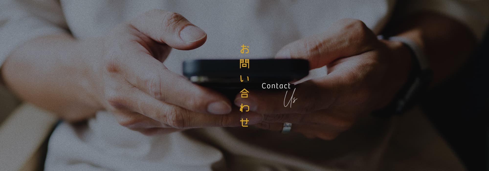 お問い合わせ
