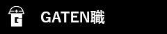 ガテン系求人ポータルサイト【ガテン職】掲載中！